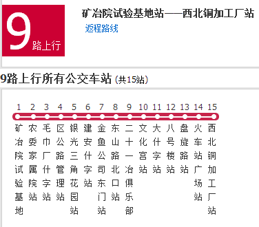 白銀公交9路