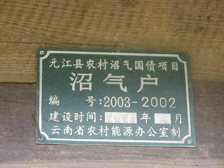 它尼吉村