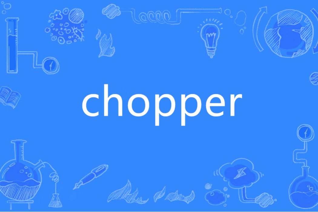 Chopper(英語單詞)