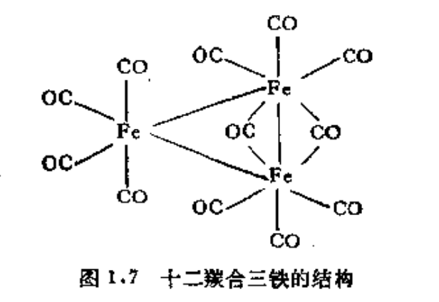 十二羰基三鐵