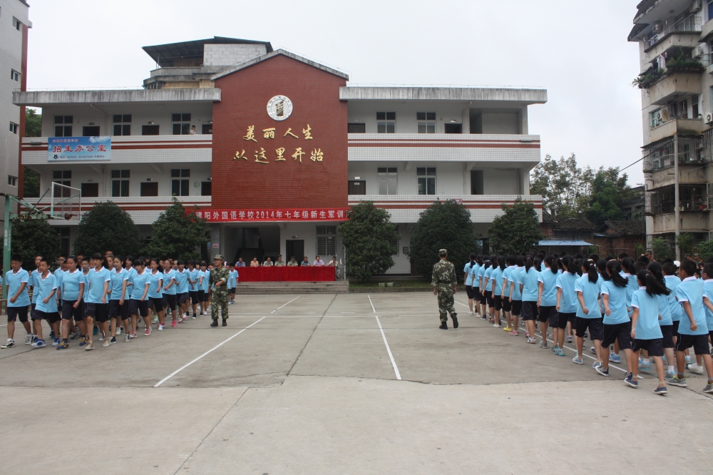 福建建陽外國語學校