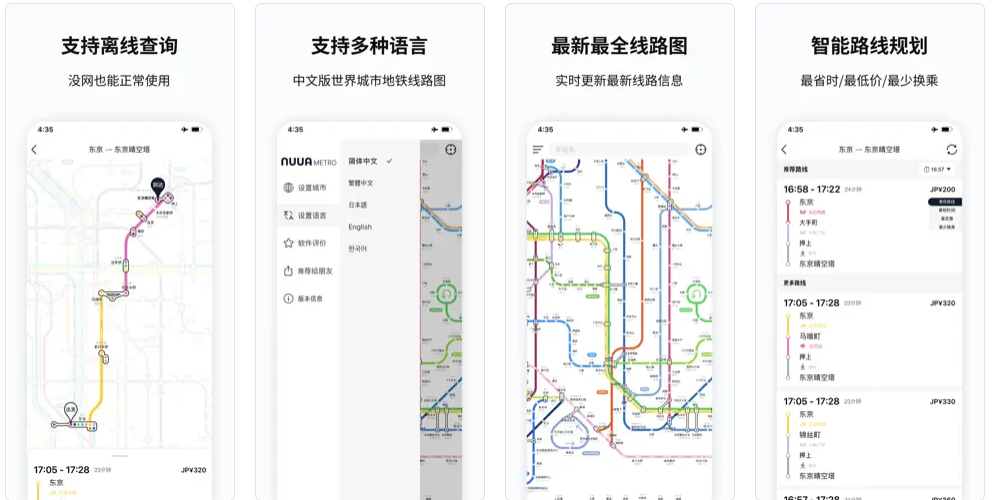 路亞捷運