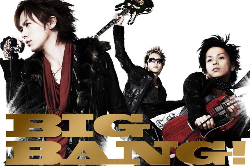 BIG BANG!(BREAKERZ的專輯)