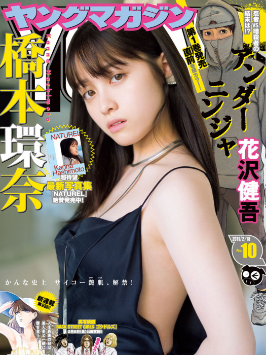 周刊Young Magazine(周刊YoungMagazine)