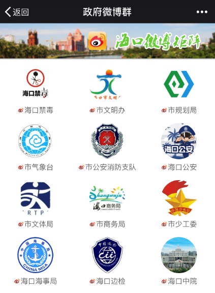 海口市2017年政府信息公開工作年度報告