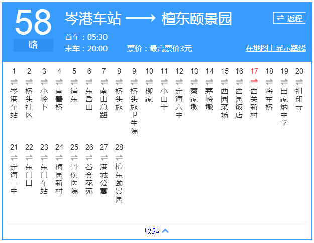 舟山公交58路