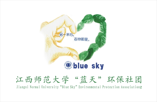 藍天環保社團logo