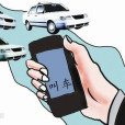 打車App軟體