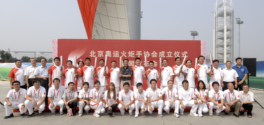 北京奧運火炬手協會