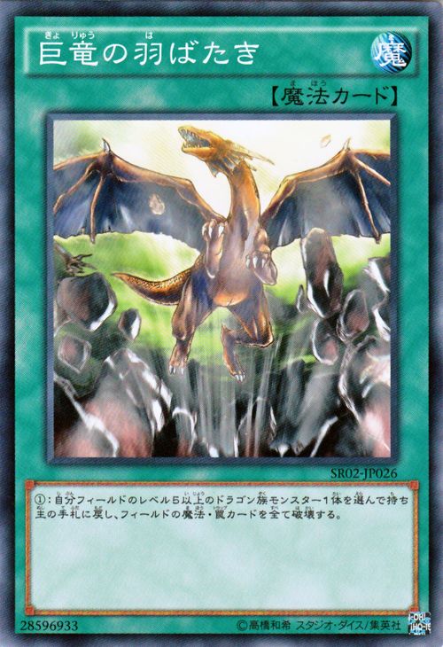 SR02（OCG 新文本）