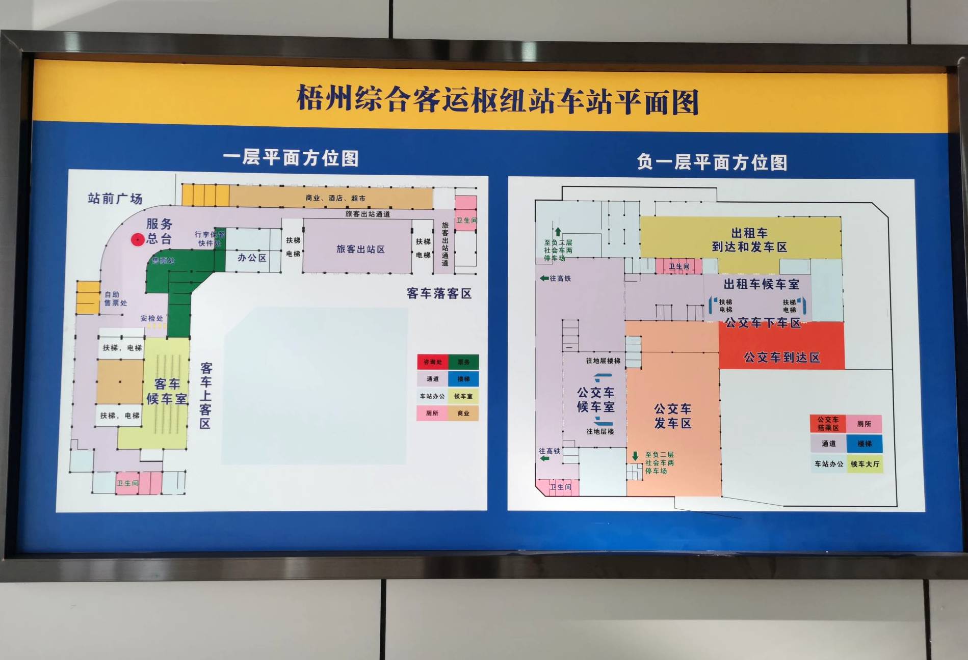 梧州綜合客運樞紐站