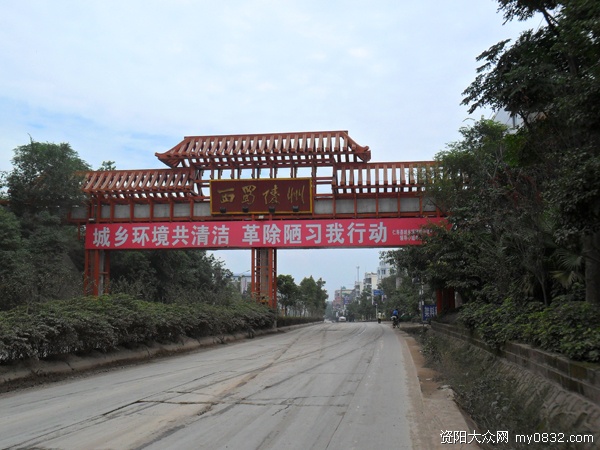 陵州(四川古地名)