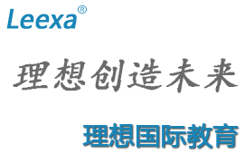 理想國際教育 中國職業認證第一品牌