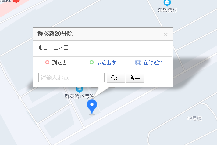 群英路20號院