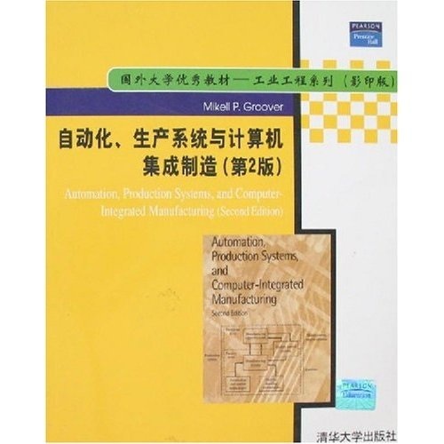 自動化、生產系統與計算機集成製造（第2版）