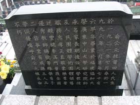 俞元桂墓碑