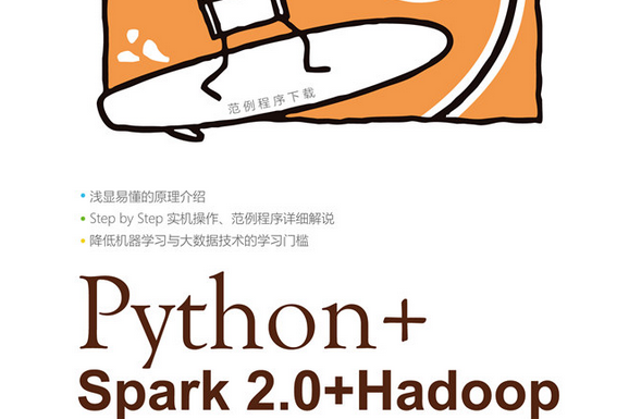 Python+Spark 2.0+Hadoop機器學習與大數據實戰