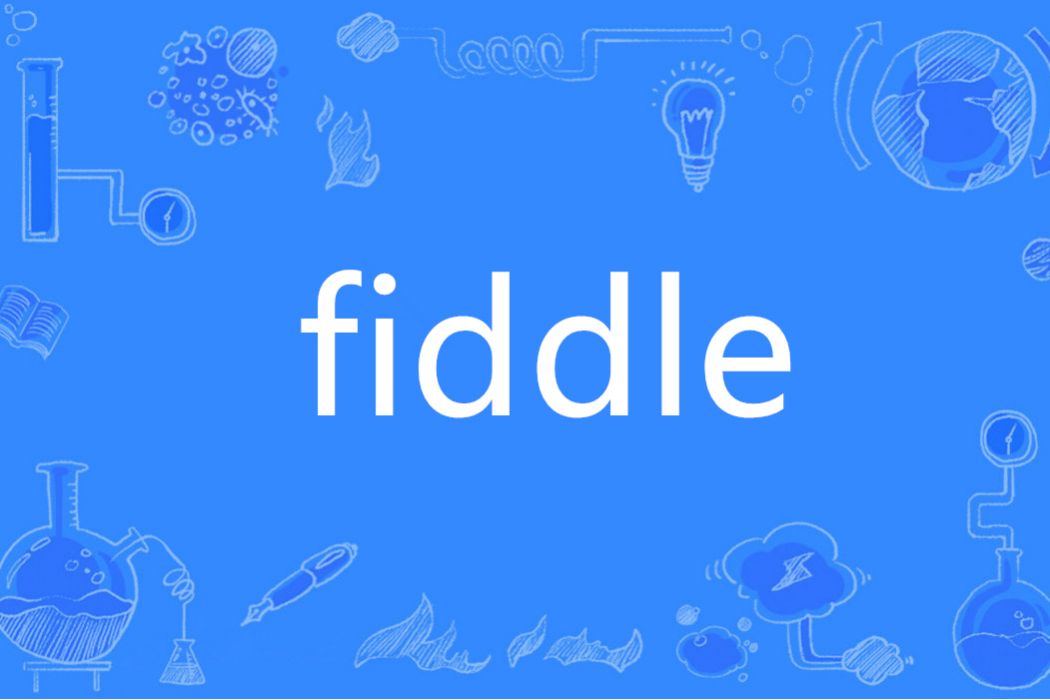 fiddle(英語單詞)