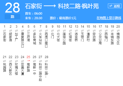 西安公交28路