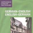 German-English / English-German Concise Dictionary