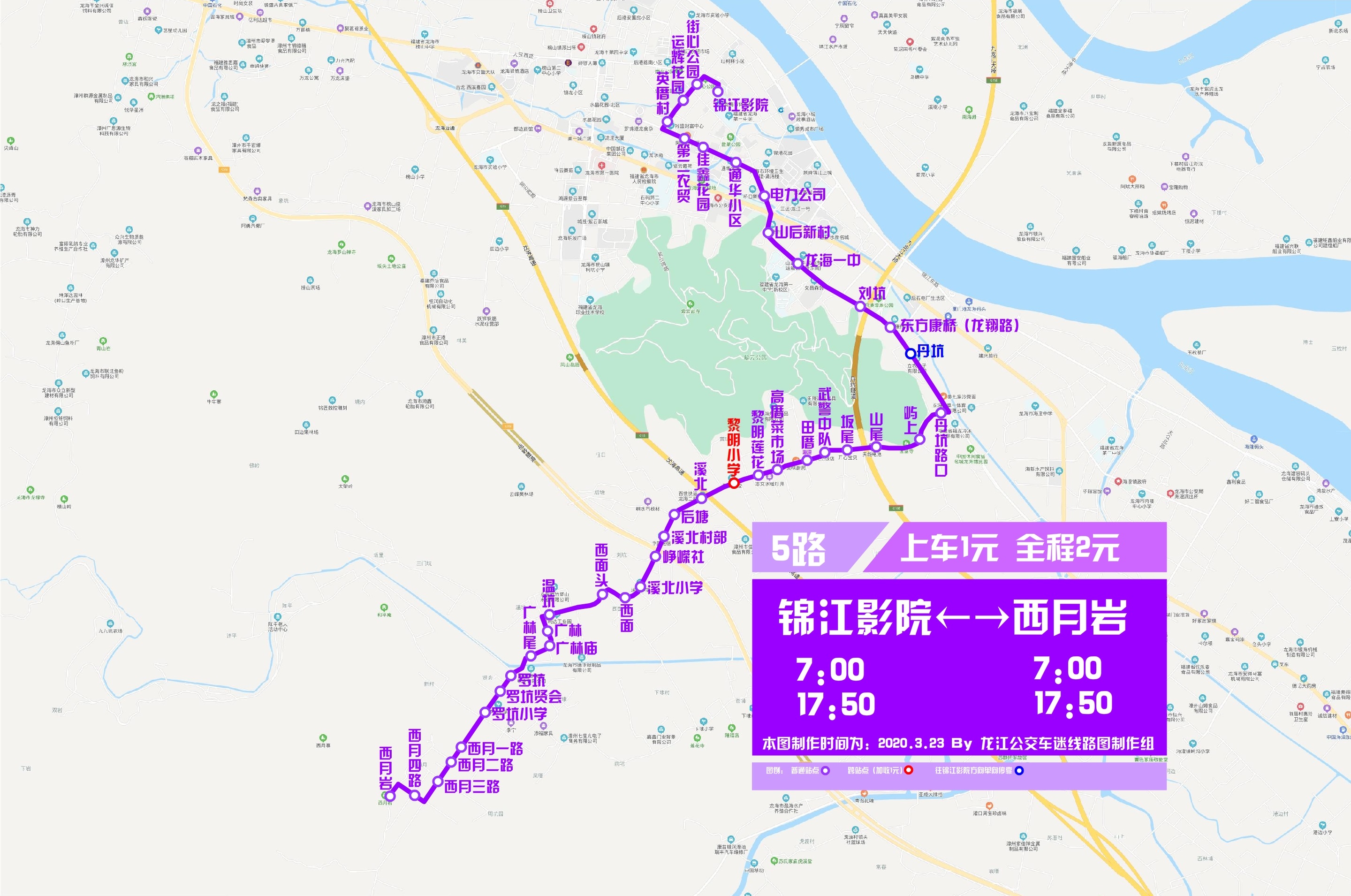 龍海公交5路