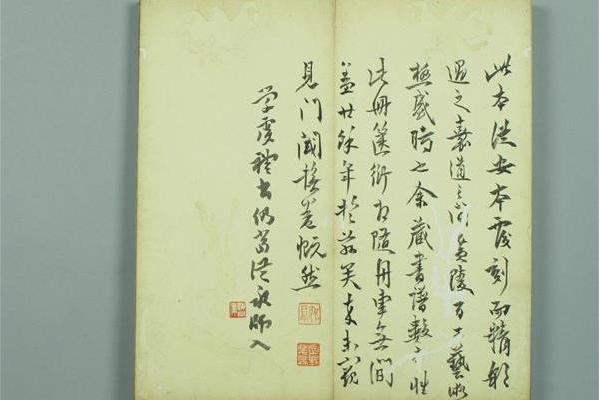 清唐孫過庭書譜拓本冊（黃個園本）