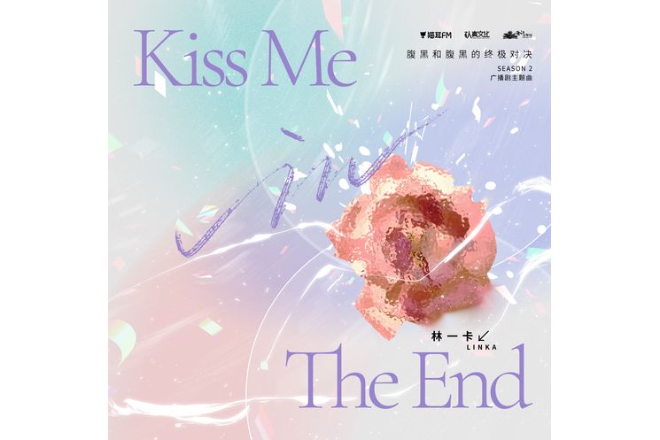 Kiss Me in the End