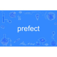 prefect(英語單詞)