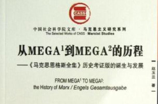 從MEGA1到MEGA2的歷程