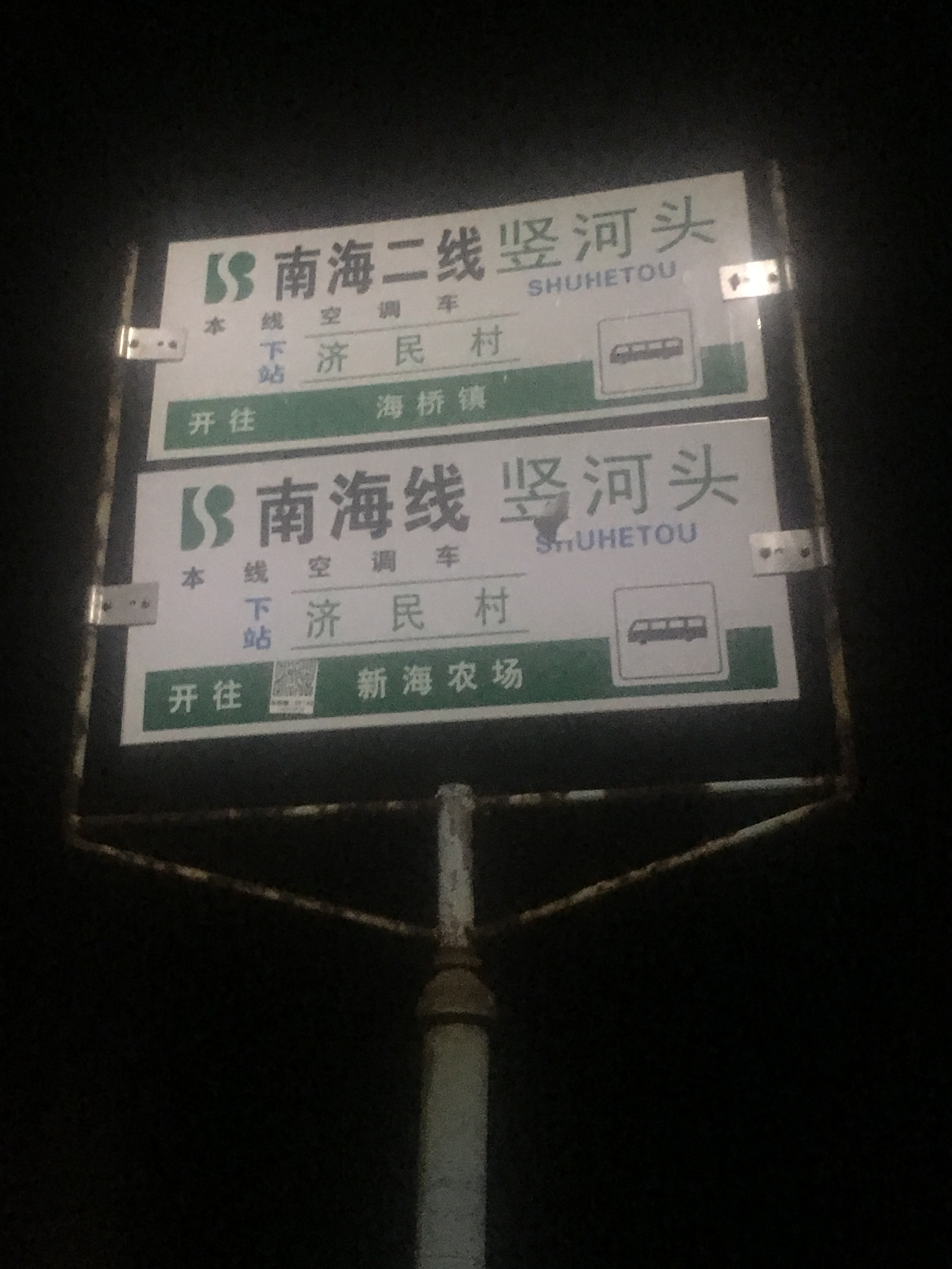 小豎河路