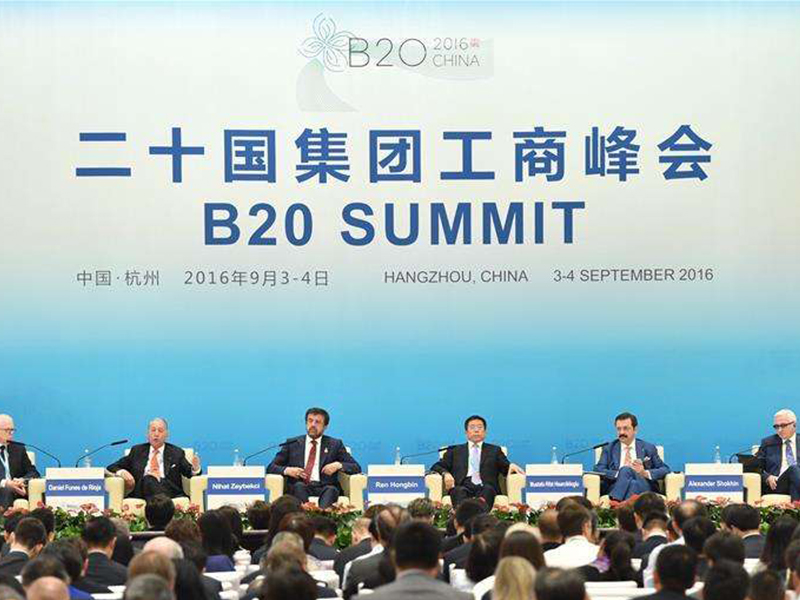 二十國集團工商峰會