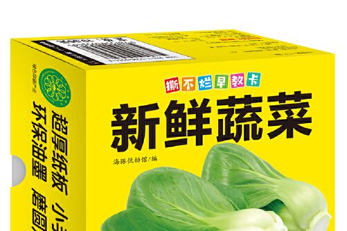 撕不爛早教卡：新鮮蔬菜