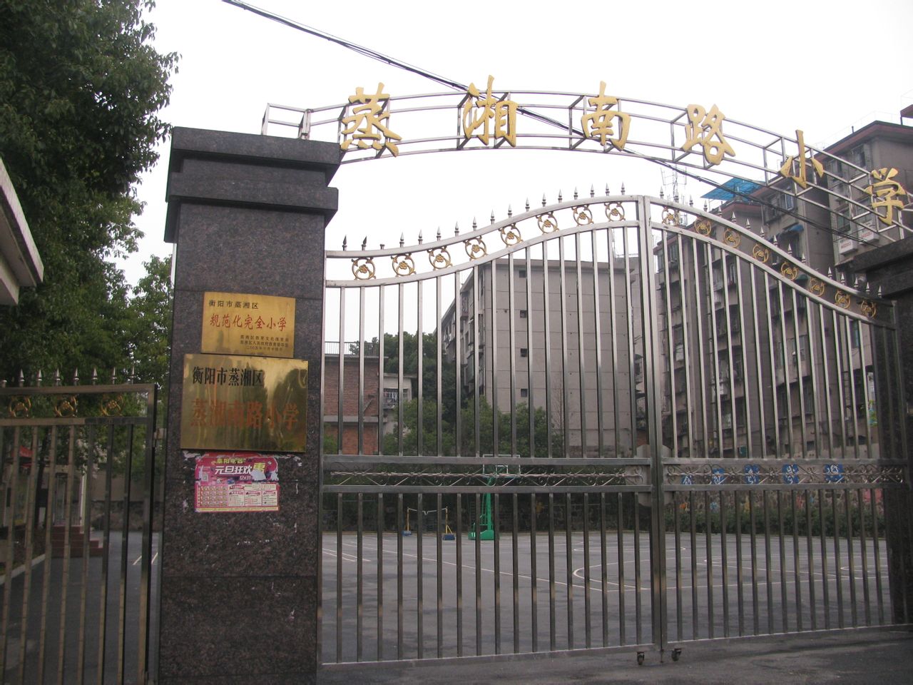 學校大門