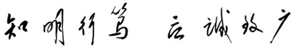 福建師範大學