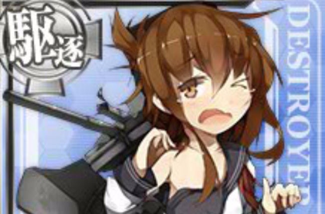 電(網頁遊戲《艦隊Collection》中的登場角色)