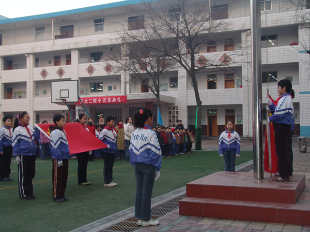 北方交通大學第二附屬中學