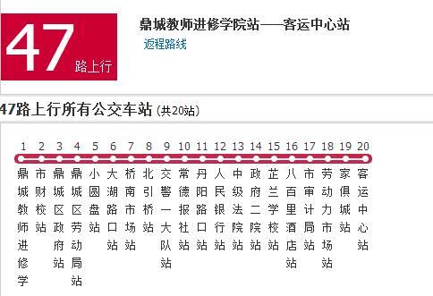 常德公交47路