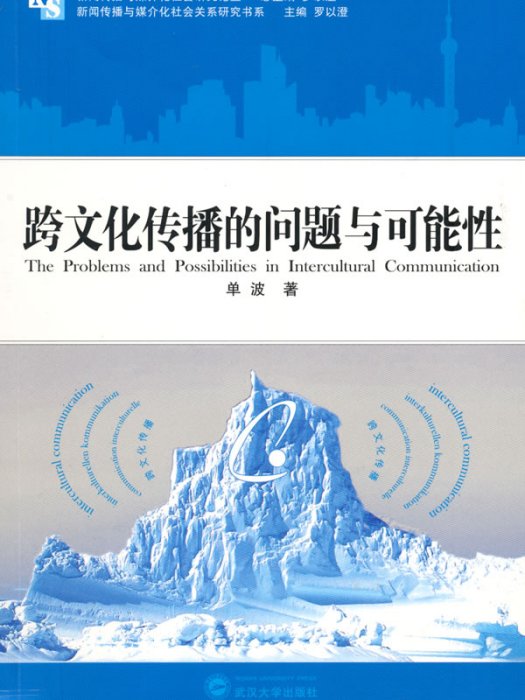 種族、語言與文化(美國人類學之父編寫的書)