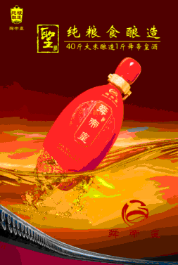 舜帝皇