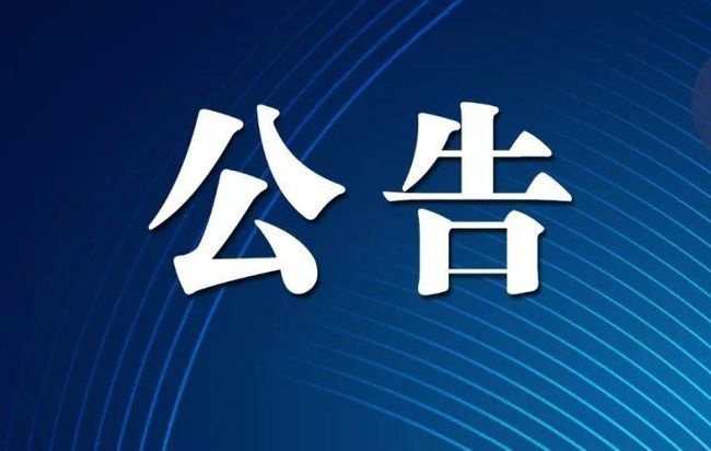 河南省第十四屆人民代表大會代表