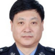 李晶岩(吉林省四平市公安局一級高級警長)