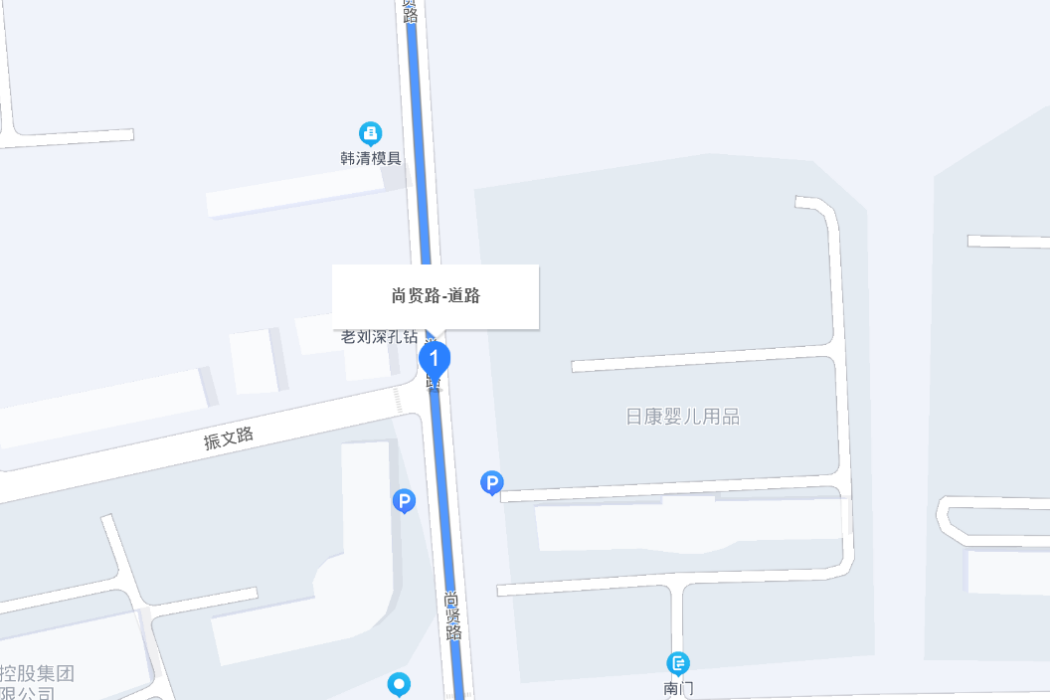 尚賢路(台州市尚賢路)