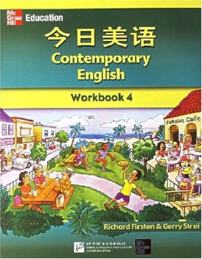 今日美語4：練習冊