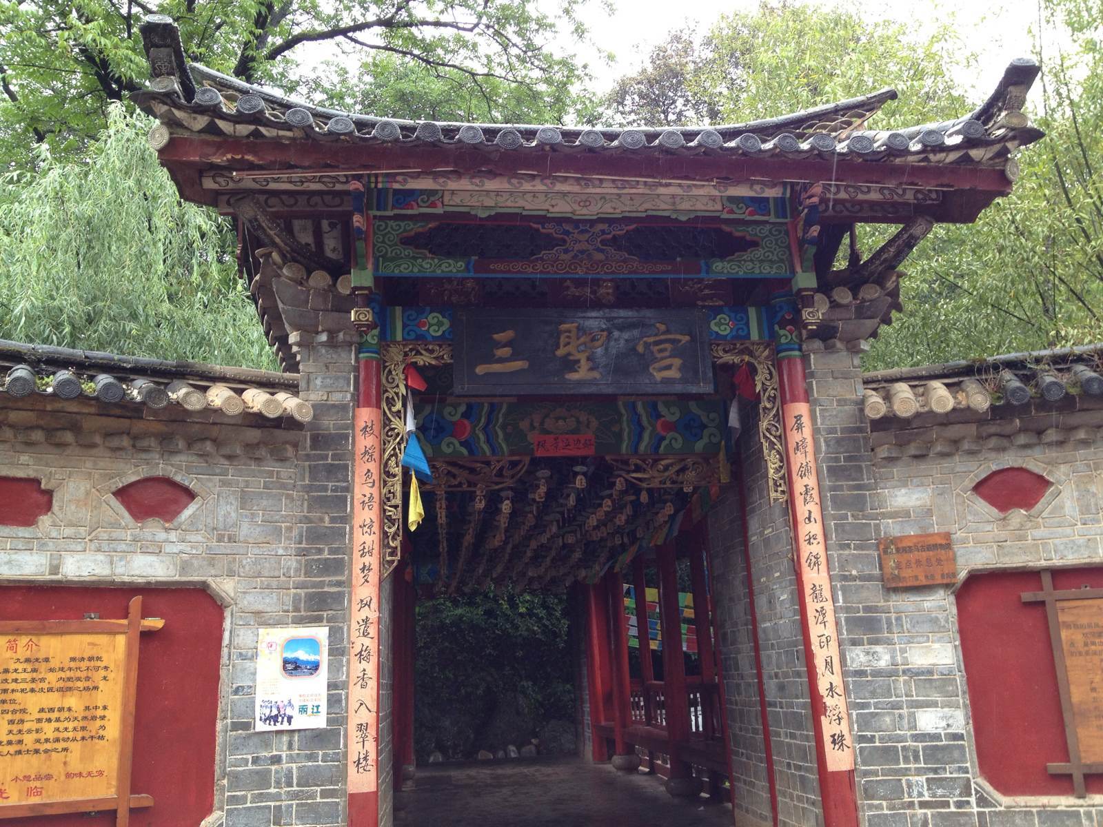 成都市龍潭寺廟