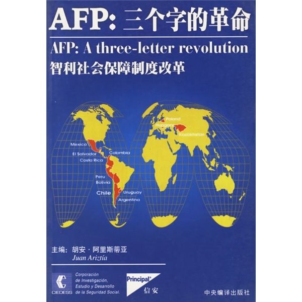 AFP：三個字的革命