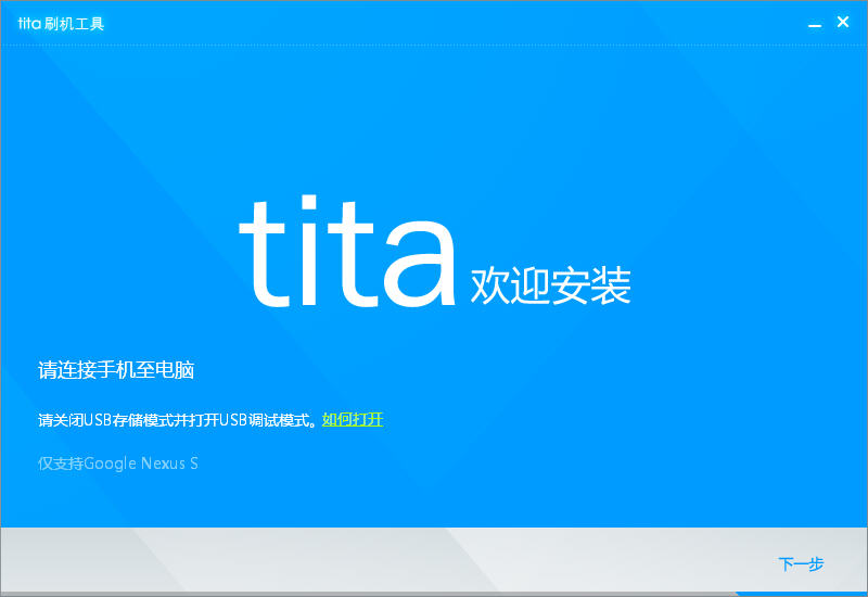 騰訊tita