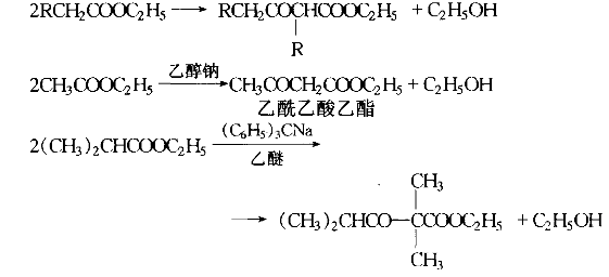 克萊森酯縮合反應