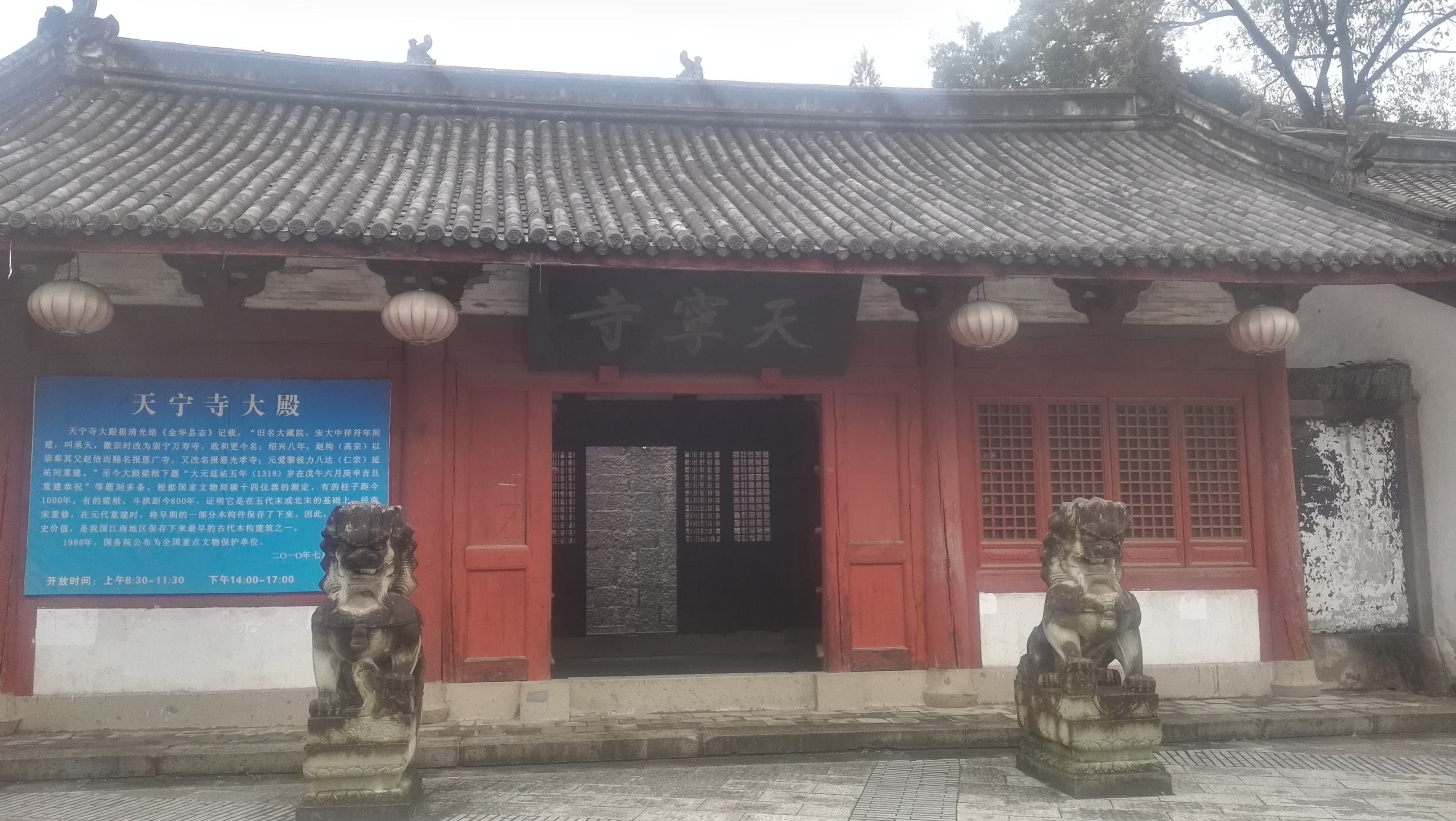 金華天寧寺