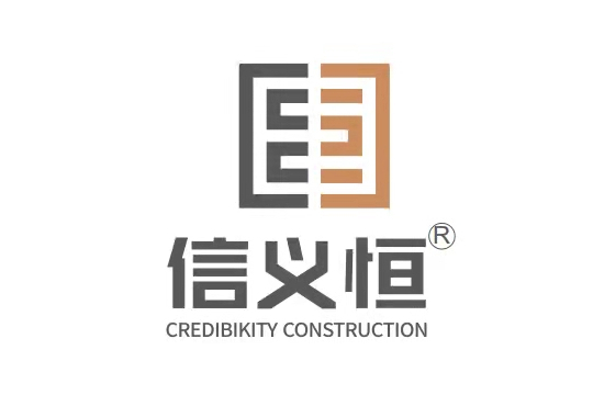 成都信義恆建築機械租賃有限公司