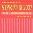 SIPRI年鑑2007